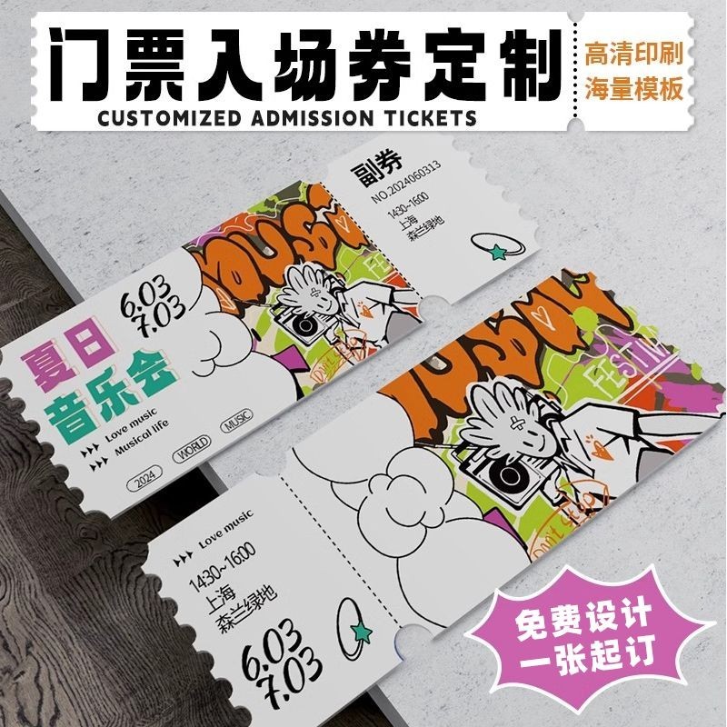 Ticket Customization Support Approach Ticket Design Hand Tear Concert ...