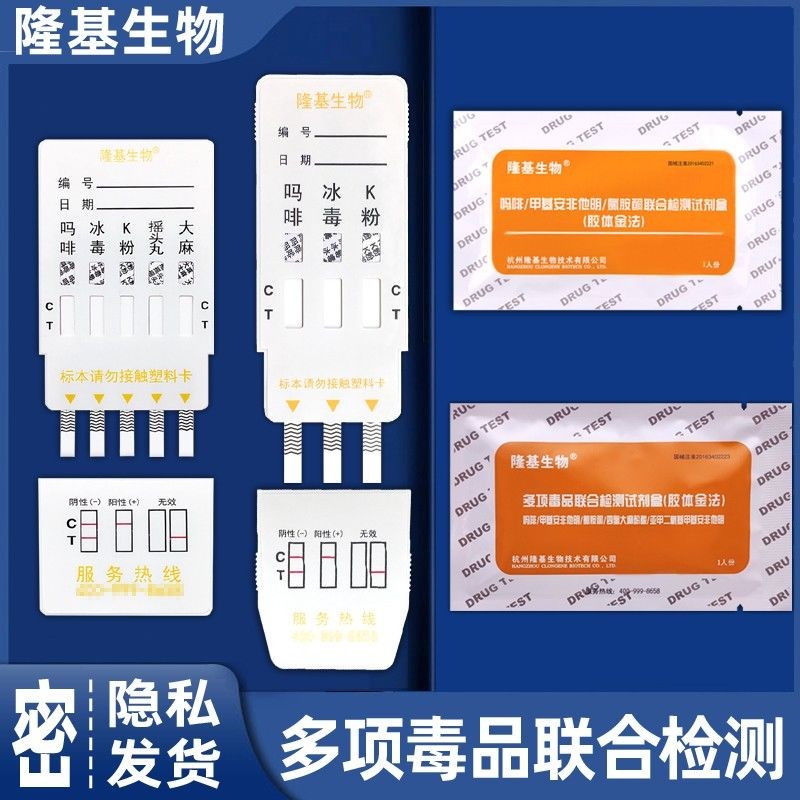 【589人好评】五合一验尿板验毒尿检板测毒检测板验毒试纸卡查毒多合一试剂隆基xrksq7s9e21.my20250227 | Shopee ...