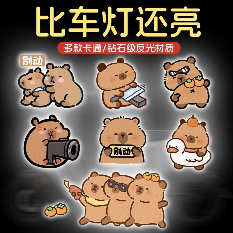 电动车反光警示贴卡皮巴拉创意装饰车贴纸摩托车身装饰反光贴Electric vehicle reflective warning sticker ...
