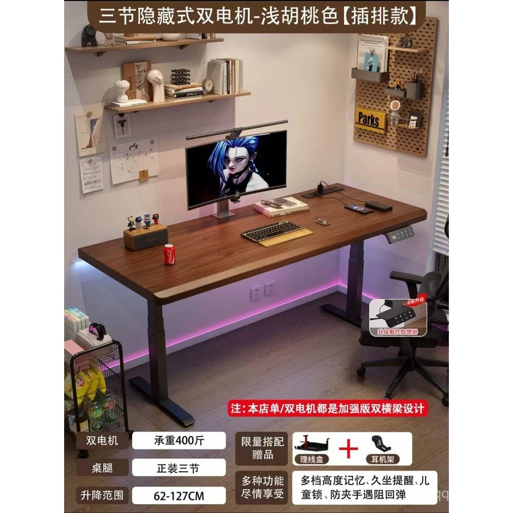 Solid Wood Electric Lifting Desk Computer Desk Home Desk Study Desk ...