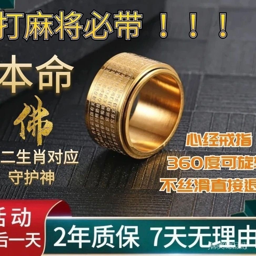 R Transport R Transport Ring Buddha's Rotating Benming Heart Sutra Men ...