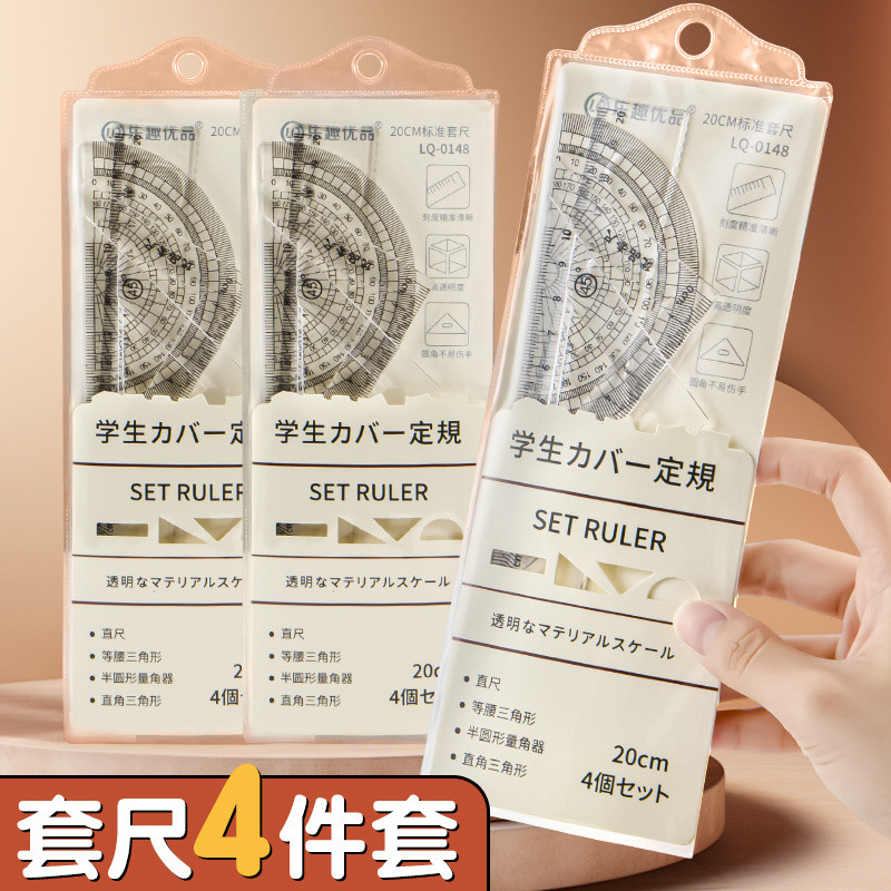 Transparent Transparent Ruler Set Special Ruler for Exam Four-Piece Set ...