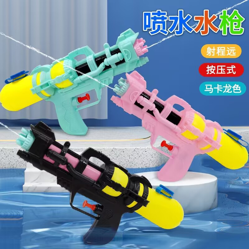 25CM Colourful Water Gun Summer Beach Pistol Air For Swimming Pool Bath ...