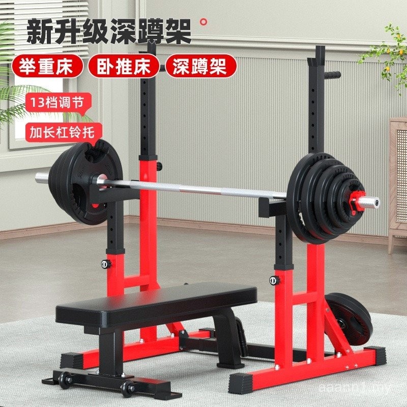 Household Bench Press Rack Split Squat Rack Barbell Rack Adjustable ...