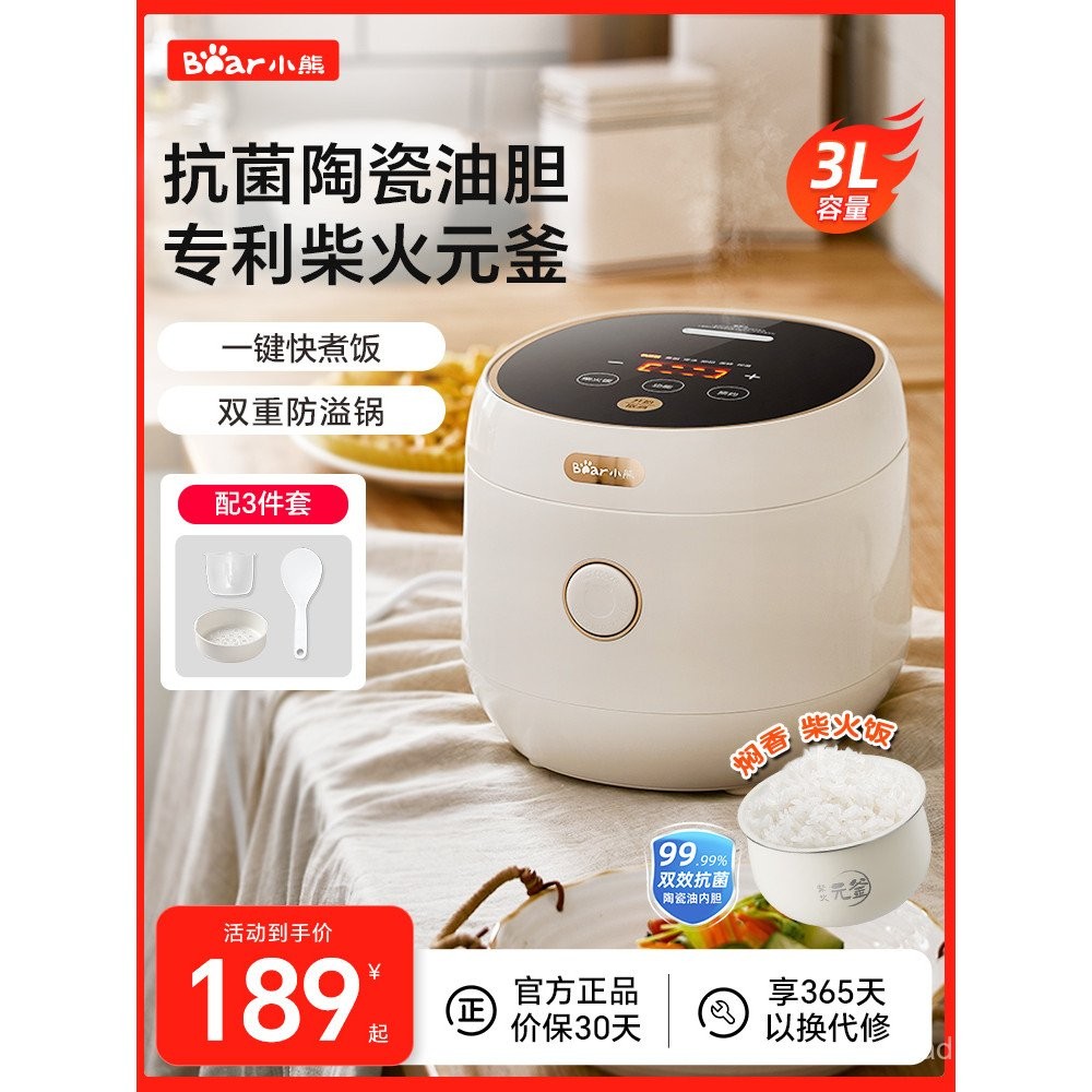 Little Bear Micro-Pressure Rice Cooker Household Multifunctional ...