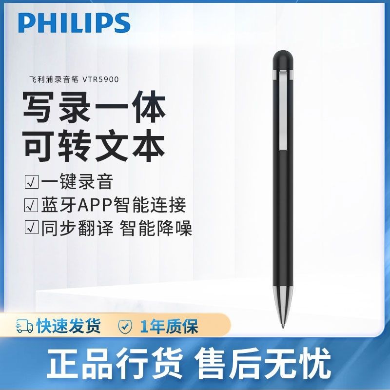 Free Gift Philips Pen Shape VTR5900 Bluetooth Version Voice Recorder ...