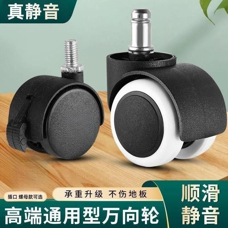 Computer Chair Swivel Chair Universal Wheel Universal Office Chair ...