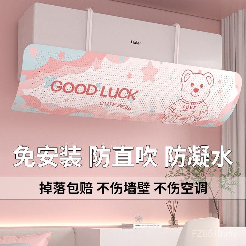 Air Conditioner Wind Guide Cover Baffle Windshield Air Outlet Wall ...
