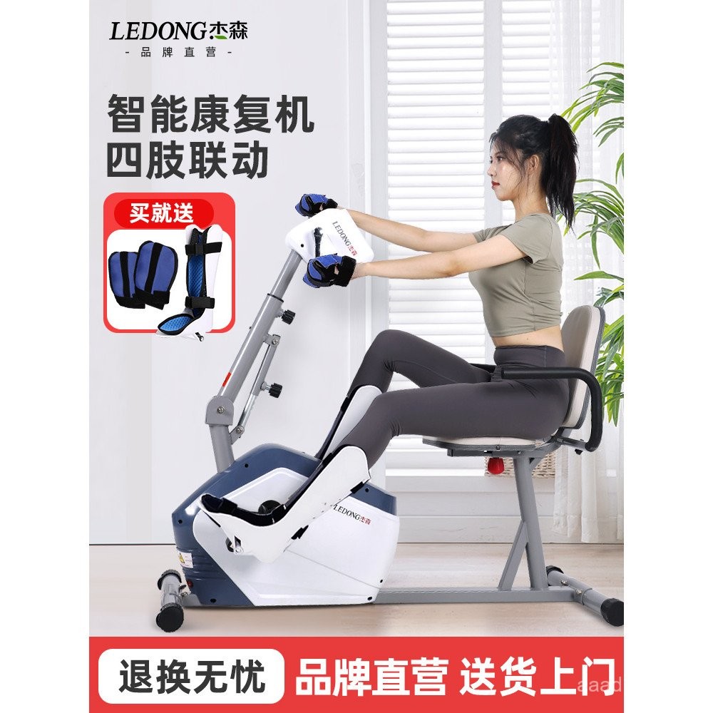 Jason Limb Linkage Upper Lower Limb Rehabilitation Training Machine ...