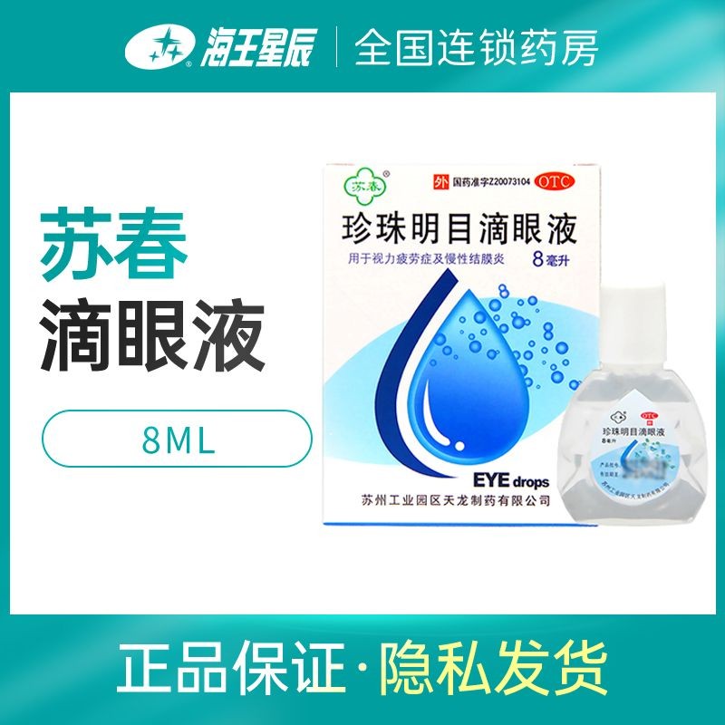 Such Pearl Eye Drop Eye Drop Eye Drop Eye Drop Eye Drop Eye Drop Eye ...