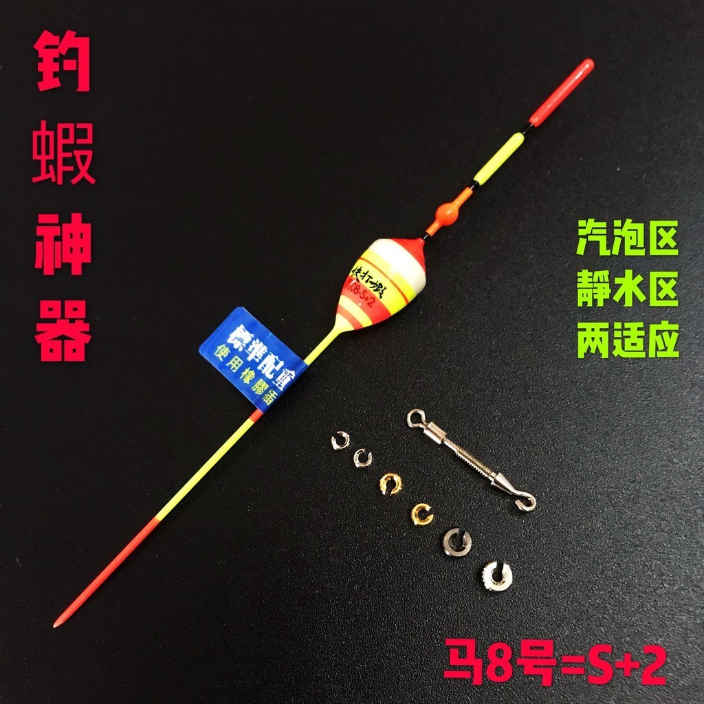 Daejeon Beluga Quick Change Quick Change Shrimp Float Horse Shrimp ...