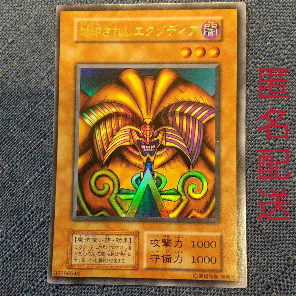 Yu Gi Oh Exodia Forbidden One Premium Pack 1 Initial Ultra Japanese Direct From Japan Shopee 1214