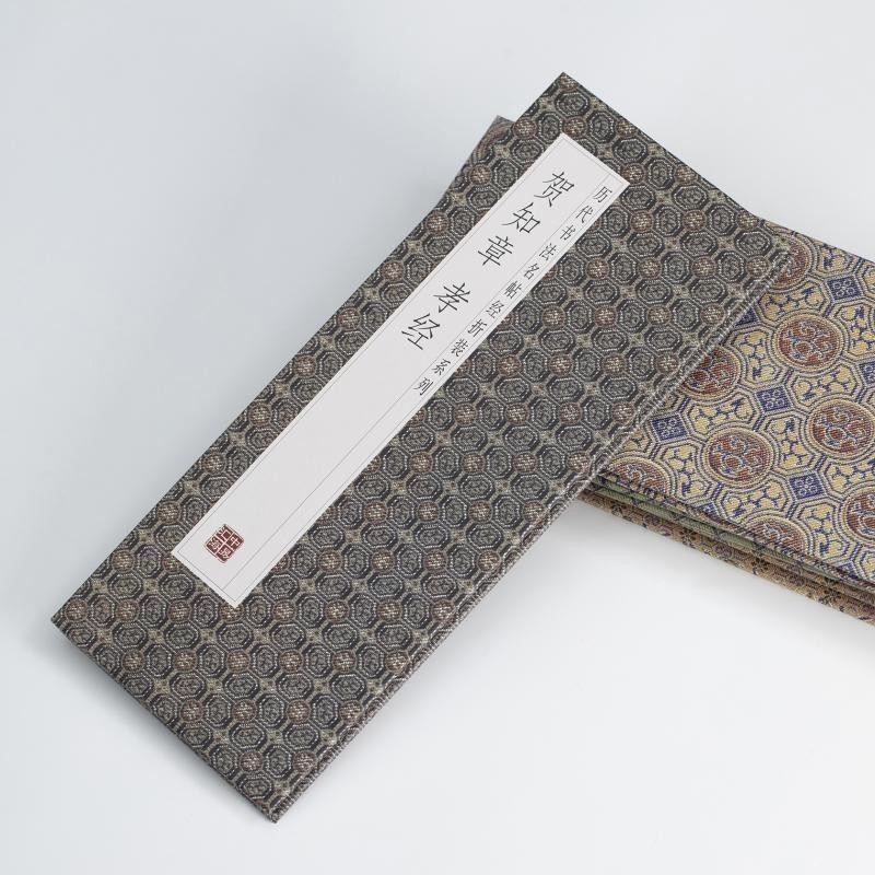 Tianyitang He Zhizhang--Hiaojing Past Dynasties Calligraphy Famous Post ...