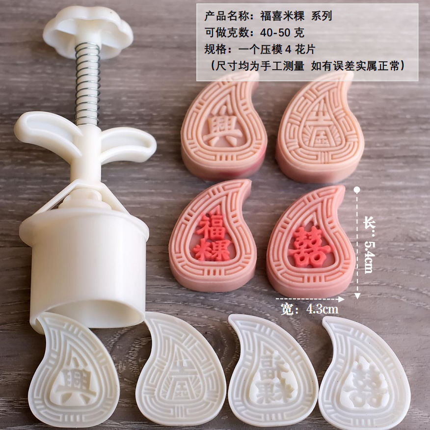 #潮汕红桃米粿模具 75g手压式月饼模具米粿印、Chaoshan red peach rice cake mold 75g hand-pressed  moon cake mold rice cake