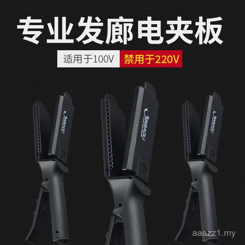 Foreign Use 110V Voltage European Plug Round Plug Plug Hair Salon ...
