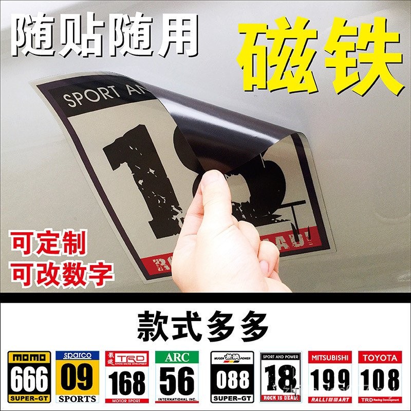 Magnetic Car Door Sticker Side Door Sticker Digital Number Pull Flower ...