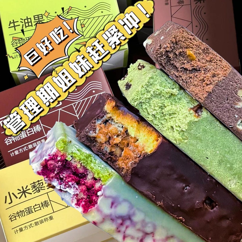 Snack Upgraded Protein Bar Meal Replacement Bar Avocado Chocolate ...