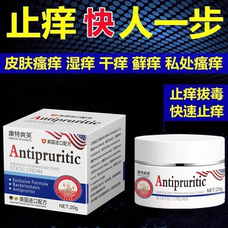 American eczema cream is specially designed to relieve itching, remove ...