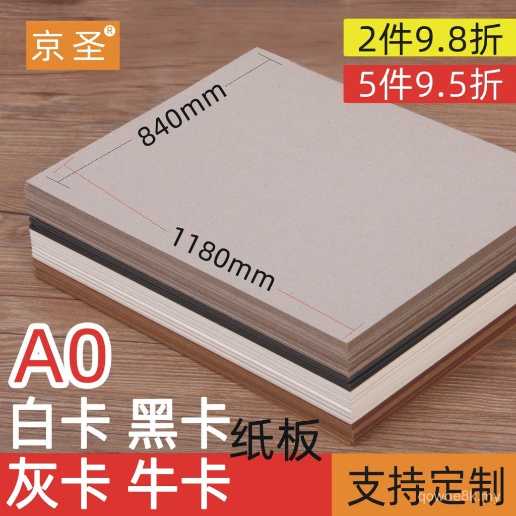 A0 Whole White Cardboard Black Cardboard Kraft Cardboard Double Gray ...