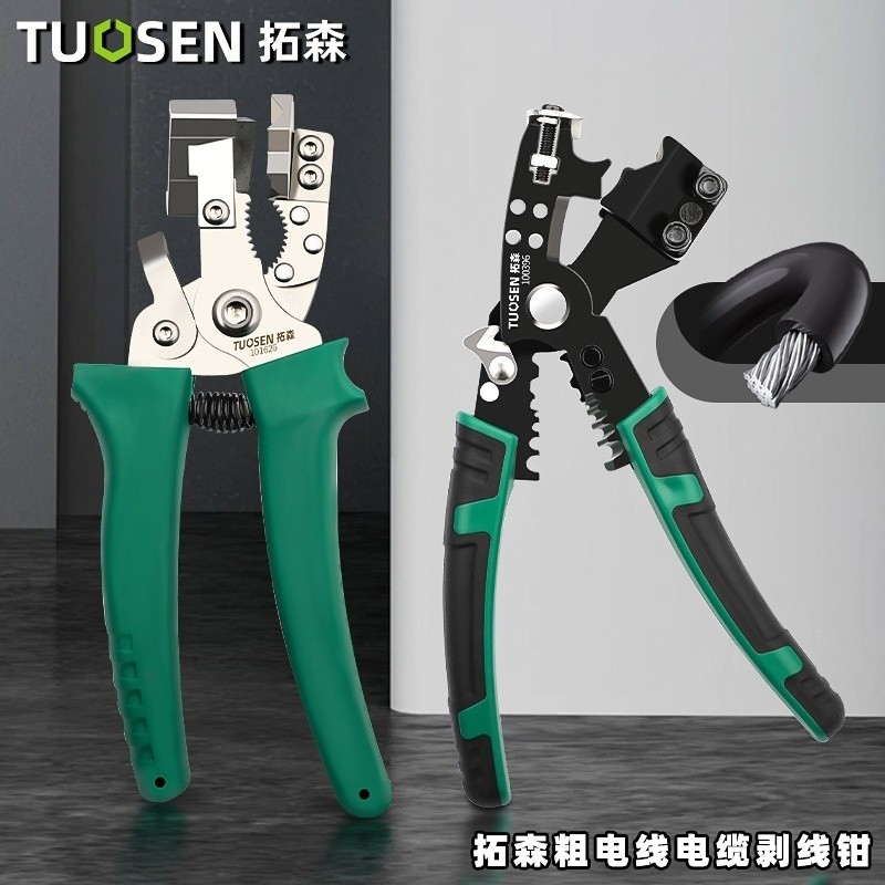 Tuosen Wire Stripper Multifunctional Electrician Dedicated Cutting ...