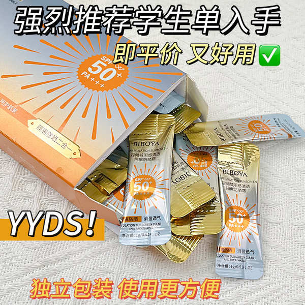 tinted sunscreen sunscreen Spf50+daily Throwing Isolation Sunscreen ...