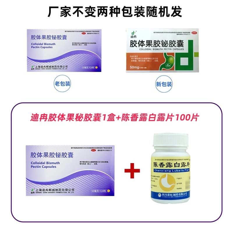 Helicobacter pylori medicine Colloidal Bismuth Pectin Capsul Youmen