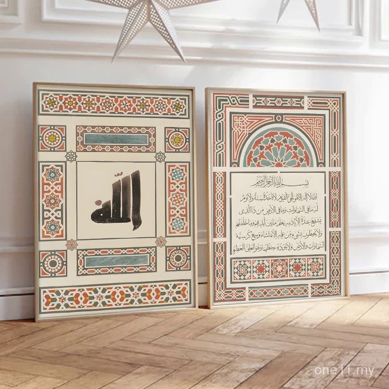 Islamic Geometry Beige Arabic Pattern Poster Modern Wall Art Print ...