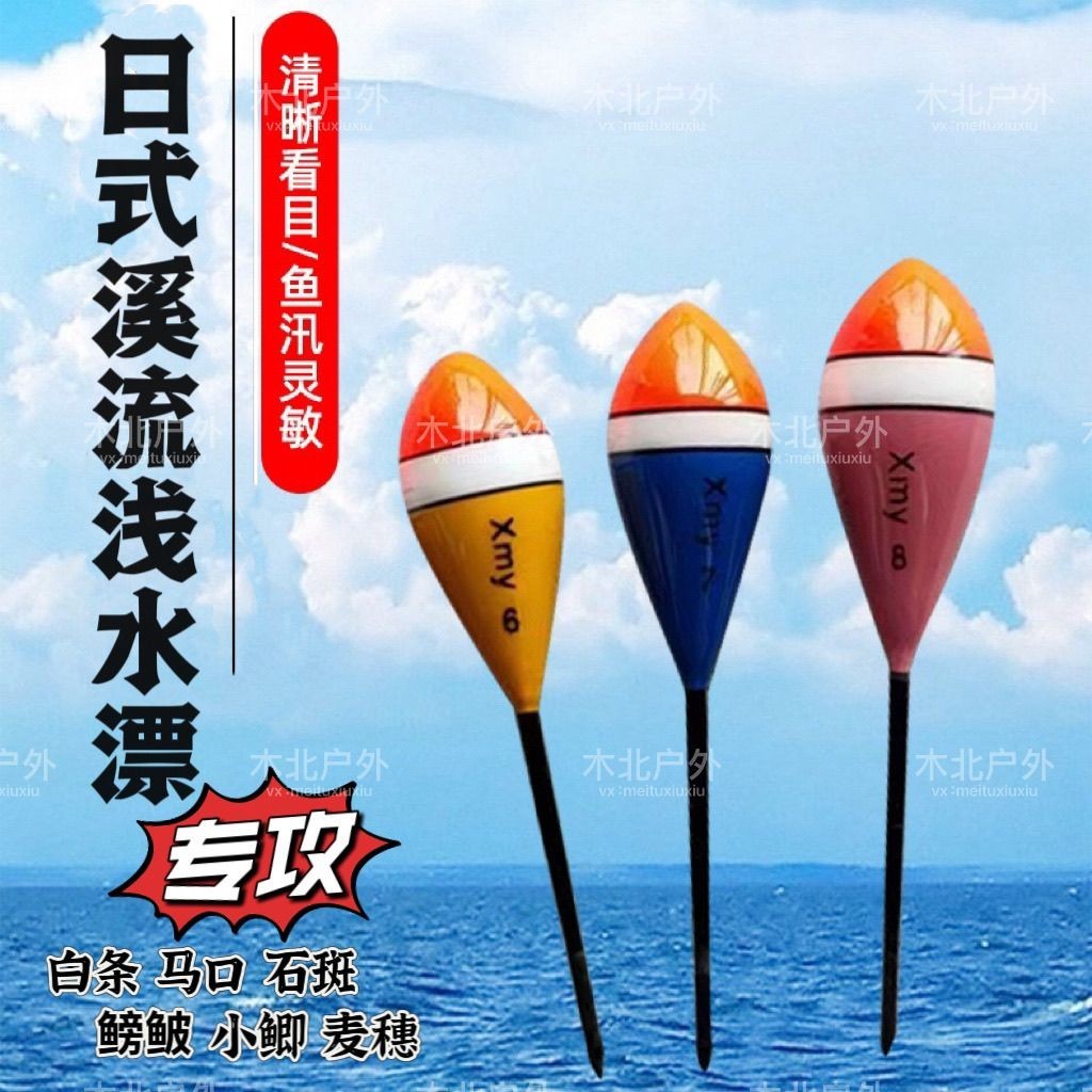 Shallow Water Float Crucian Carp Float Small Short-Tail Float Float ...