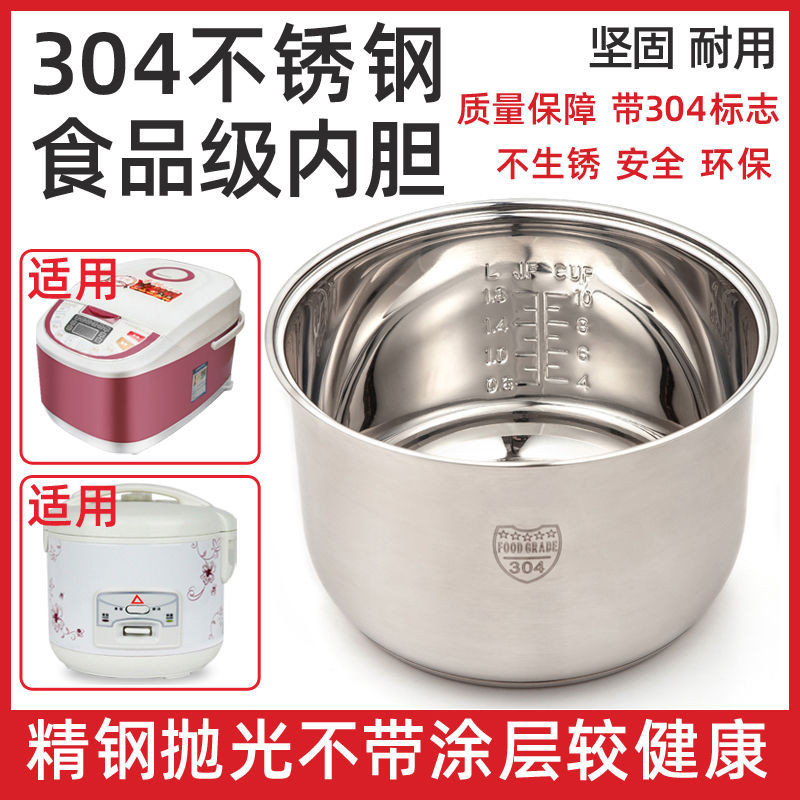304 stainless steel rice cooker liner universal 2L3L4L5 liter triangle ...
