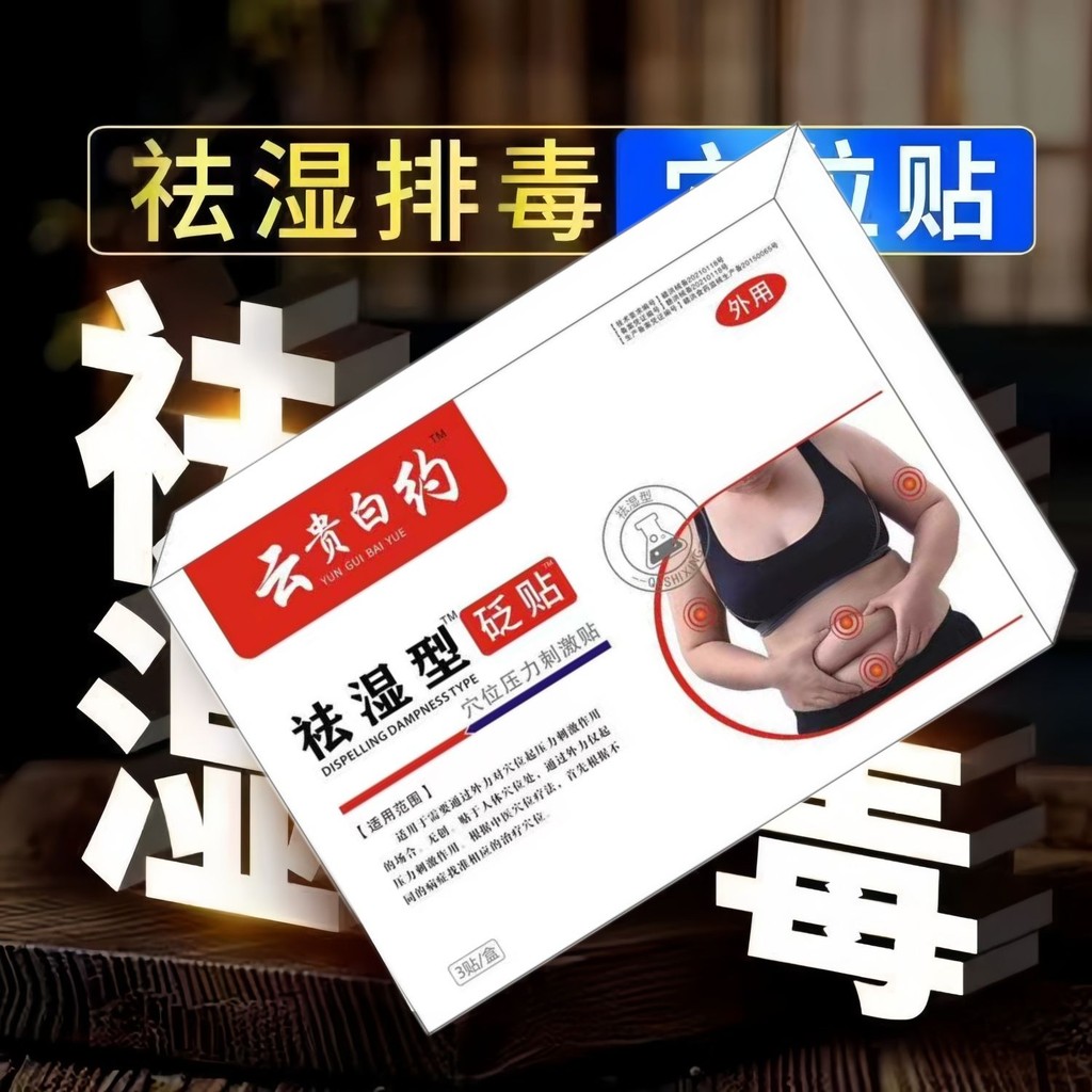 [Ready Stock] [Official Authentic] Yungui White Medicine Remove ...