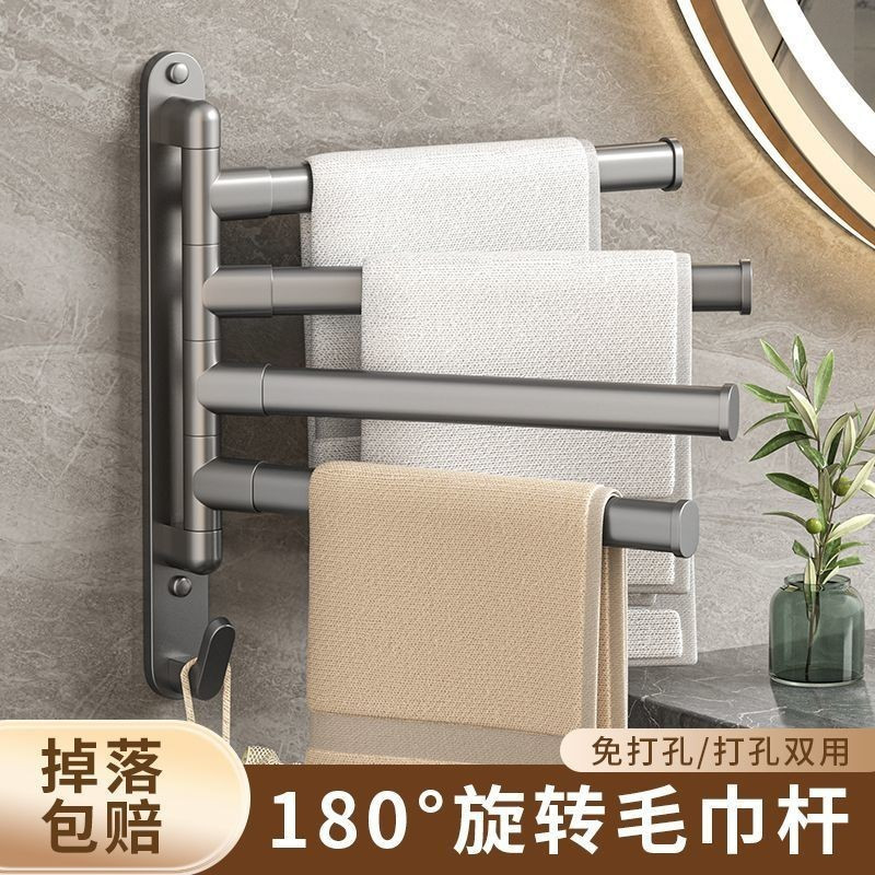 Rotating Towel Rack Toilet Perforation-Free Multi-Bar Movable Towel Bar ...