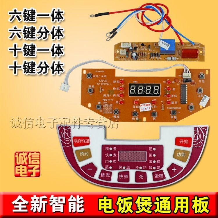 Brand New Rice Cooker Control Board Universal Motherboard Timing Repair ...