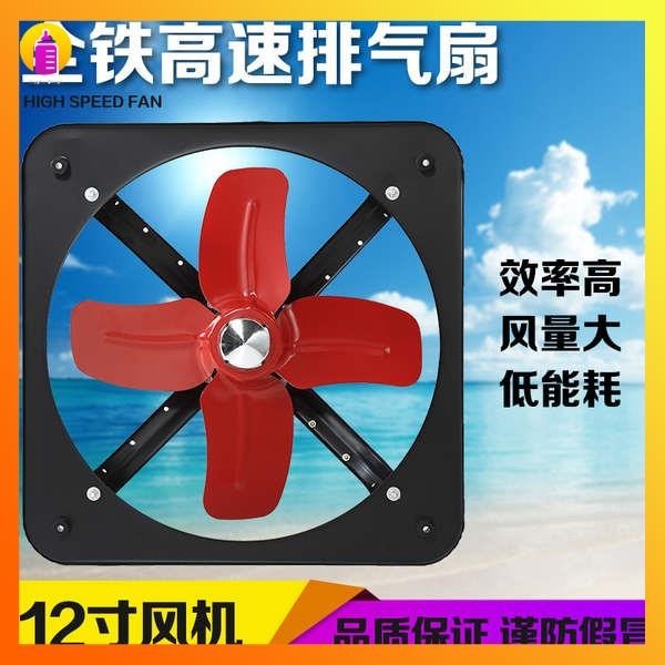 exhaust fan exhaust fan kitchen ekzos fan Powerful 12 inch kitchen