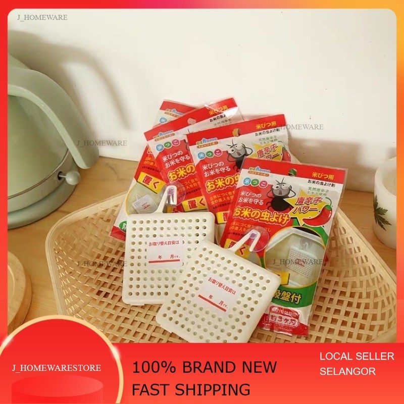 🔥Ready Stock🔥ANTI-RICE FILM Bug Rice Worm Bag Remover Rice Bug Insect ...