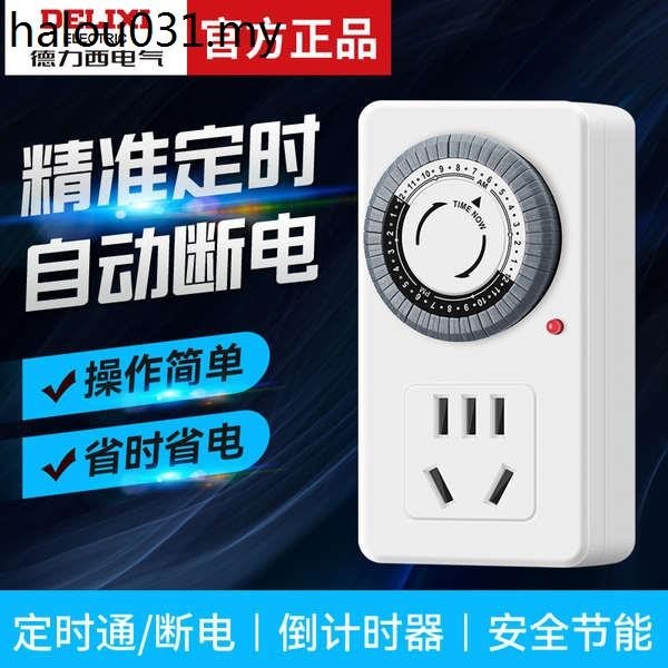 Hot Sale. Delisi Timer Socket Electric Vehicle Anti-overcharge ...