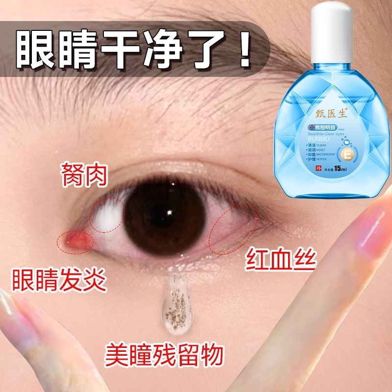 Antiinflammatory eye drops, eye droppings, red blood streak Anti
