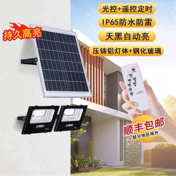 solar light lampu solar NVC Lampu Solar Luar Halaman Rumah Super Terang ...