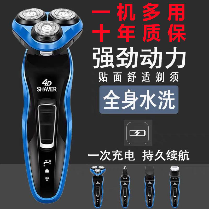 Straw Straw men's razor, the most fully rechargeable, high-end razor ...