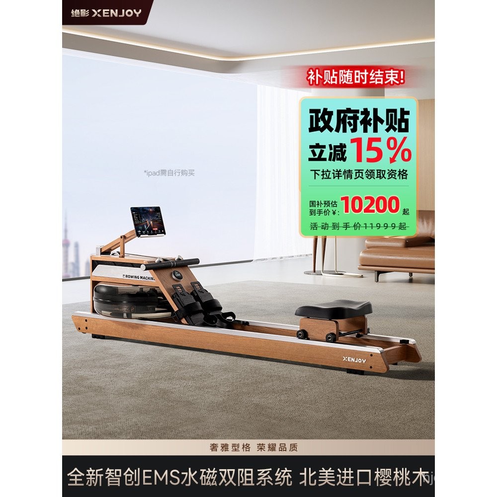 Juying High-End EMS Water Magnetic Dual Resistance Rowing Machine XR5 ...