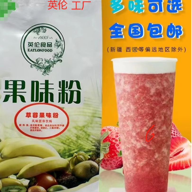 British Fruit Flavor Powder Milk Tea Powder Pearl Milk Tea Powder Milk ...