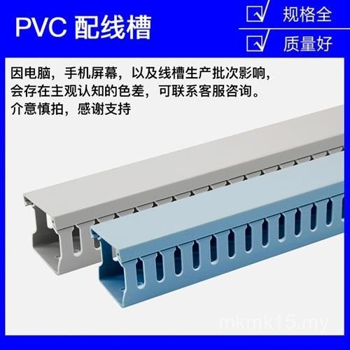 Plastic 5050 Surface Assembly Wiring Slot Distribution Cabinet Box zPVC ...