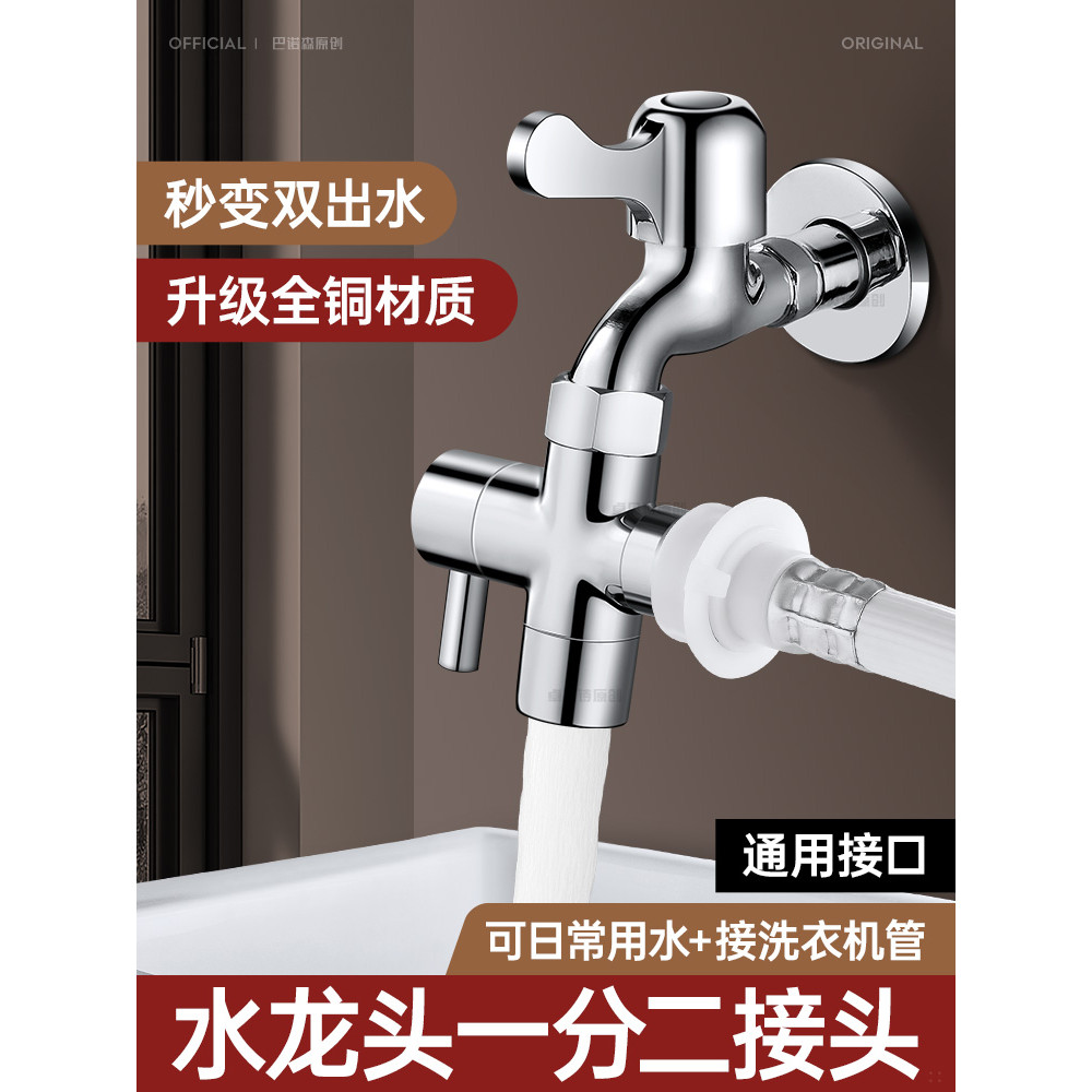 Faucet One-to-Two Adapter Washing Machine Inlet Pipe Diverter with ...