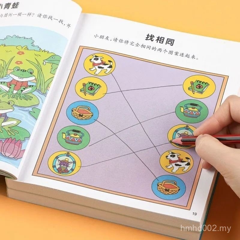 Children Left Right Brain Intelligence Development 2-3-4-5 Years Old 6 ...