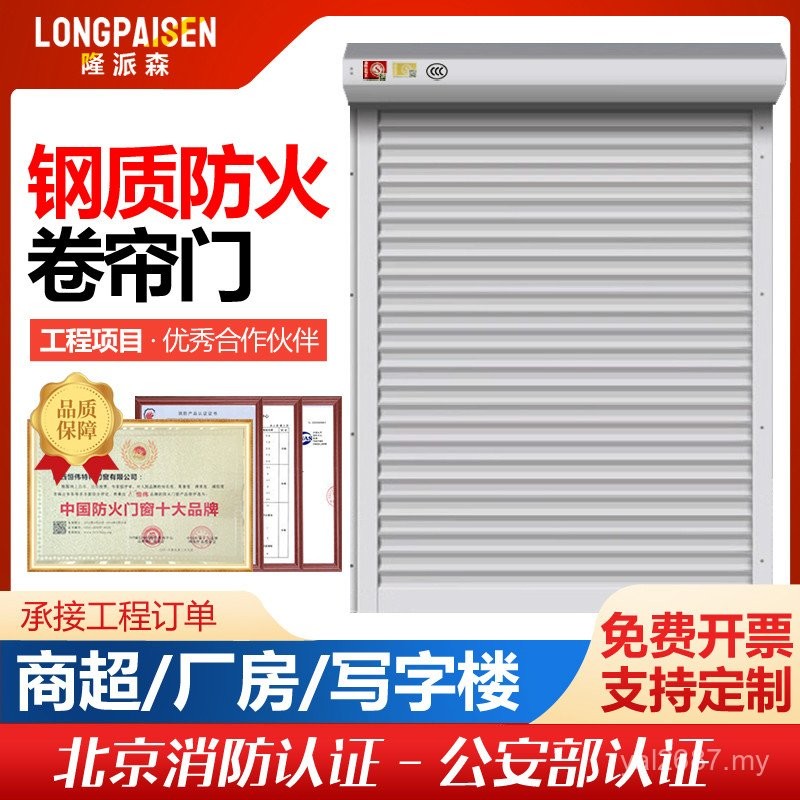 Zhejiang Fireproof Roller Shutter Door Premium Steel Electric Fireproof ...