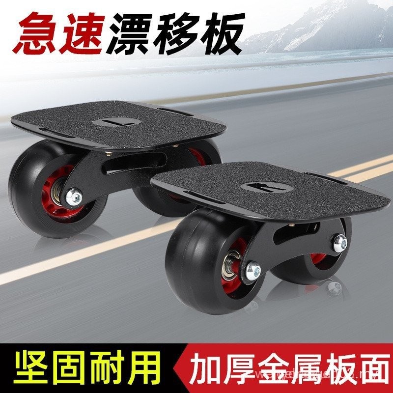 Youwei Drift Board Papan Profesional Papan Skate Permulaan Papan Skate ...