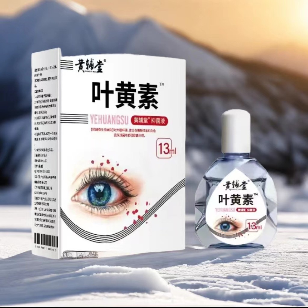 Lutein Eye Drops Short-sighted Astigmatism Dry and Rough Fatigue Relief ...