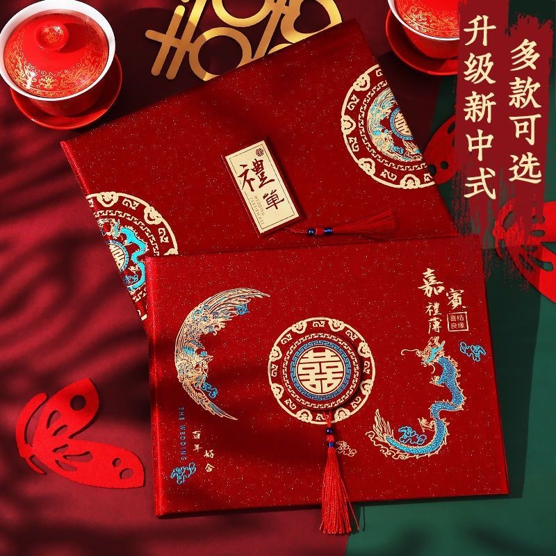 【Spots现货】结婚礼金簿人情礼单记账本婚礼签到礼账礼金登记礼薄随礼收礼账本Wedding Gift Book, Human ...