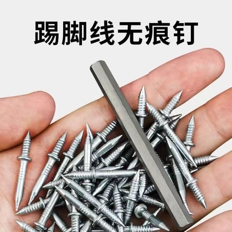 高强度踢脚线专用无痕单角钉双向牛角钉眼隐形钉双向双头钉High strength footline for non-trace single ...