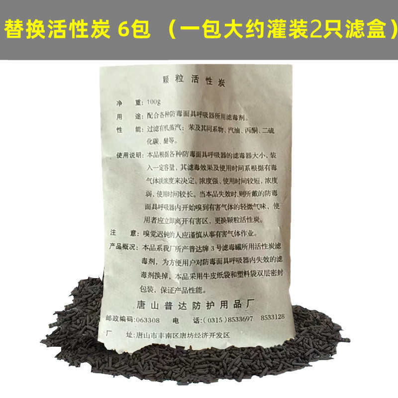 [FASTSHIP] Gas Mask Full Mask Activated Carbon Particles Spray Paint