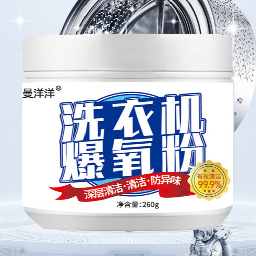 Washing Machine Sterilization Disinfection Cleaner Anti Bacteria Detergent Powder Removes Dirt